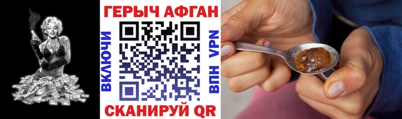Героин VHQ Светлогорск
