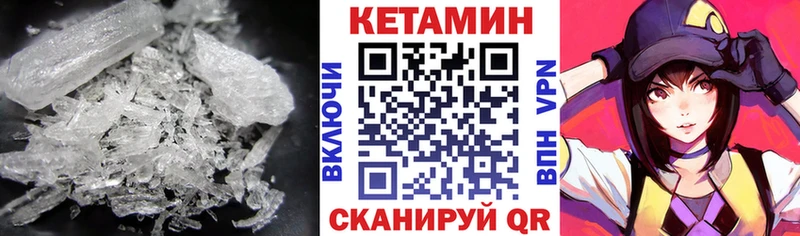 Купить закладки Светлогорск КЕТАМИН VHQ