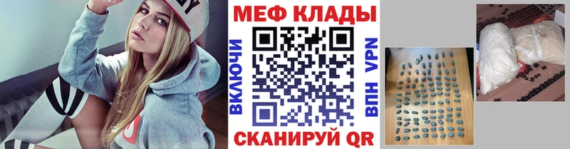 МЕФ кристаллы Светлогорск