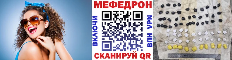 Купить  Светлогорск  МЯУ-МЯУ mephedrone 