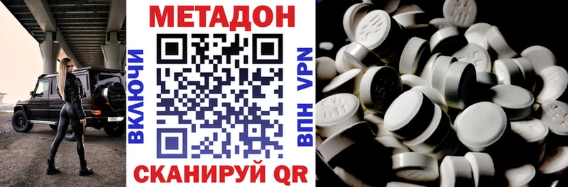 Метадон methadone  Купить где  Светлогорск 