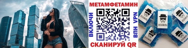 Купить  Светлогорск  Метамфетамин винт 